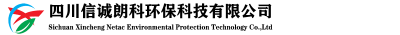 四川信誠(chéng)朗科環(huán)?？萍加邢薰?/></a>


            </div>

            <div   id=
